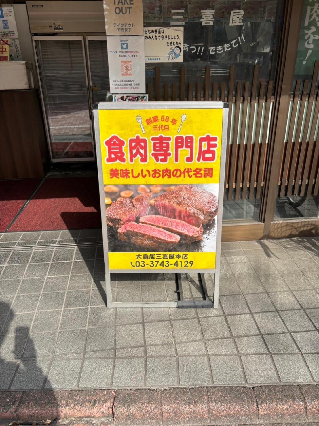 Maison Elegance Tokyo Ngoại thất bức ảnh